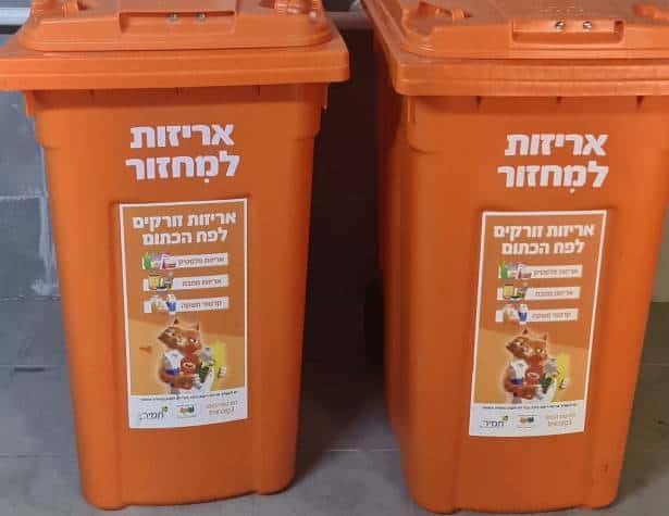 Orange bins